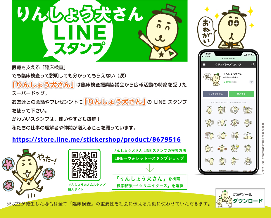 LINEスタンプ販売中です